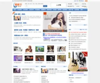 Chaodikong.com(吉他谱) Screenshot