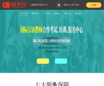 Chaoduofen.com(公司引导页) Screenshot