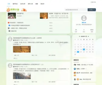 Chaofacookware.cn(上海419论坛) Screenshot