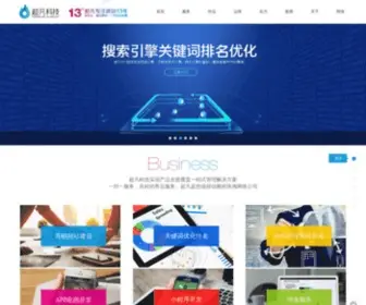 Chaofanshuma.com(珠海网站建设) Screenshot