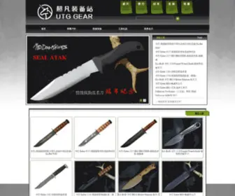 Chaofanzhuangbei.net(户外装备店) Screenshot