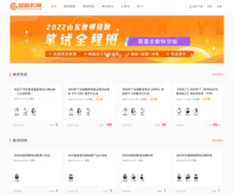 Chaogejiaoyu.com(超格教育网) Screenshot