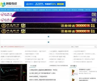 Chaogujiaocheng.com(炒股教程) Screenshot