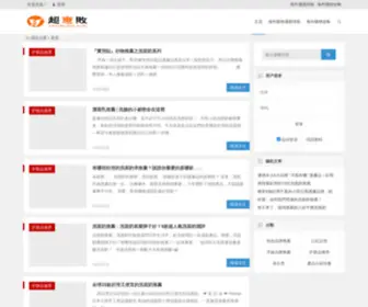 Chaohuibai.com(超惠敗) Screenshot