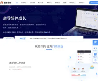 Chaojidaogou.com(超级导购) Screenshot