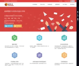 Chaojiying.com(超级鹰验证码识别) Screenshot