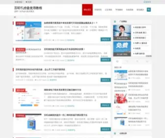 Chaolen.cn(税务Ukey操作使用) Screenshot