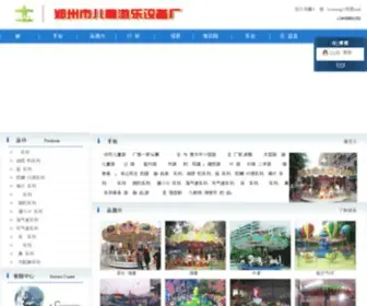 Chaoliqj.com(郑州市超力碰碰车游乐设备厂) Screenshot