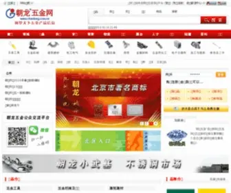 Chaolong.com.cn(Îå½ð) Screenshot