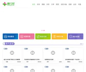 Chaonei.com(巢内网) Screenshot