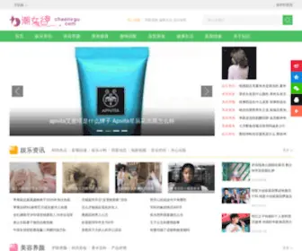 Chaonvgu.com(引领潮流) Screenshot