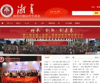 Chaoqing.org(潮青网) Screenshot