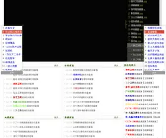 Chaoqing8.com(Cctv5在线直播) Screenshot