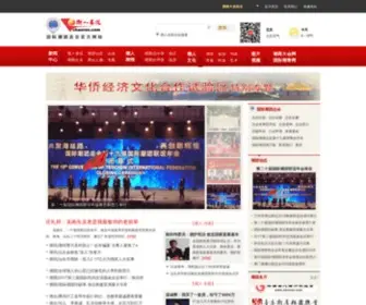 Chaoren.com(潮人在线) Screenshot