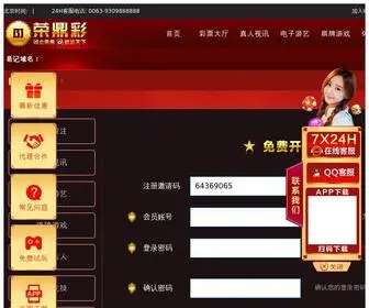 Chaorenlc.icu(诚立荣鼎) Screenshot