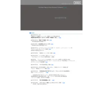 Chaos-Chaos.com(株式会社ケイオス) Screenshot