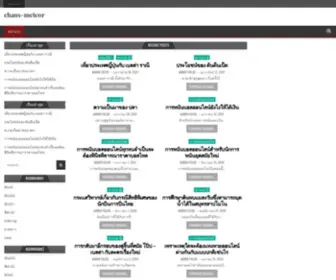 Chaos-Meteor.com(การพนัน) Screenshot