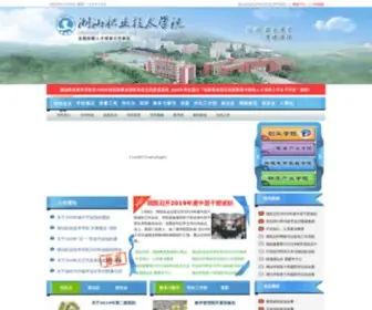 Chaoshan.cn(潮汕职业技术学院) Screenshot