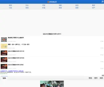 Chaoshanw.com(chaoshanw) Screenshot