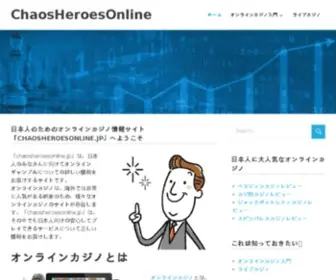 Chaosheroesonline.jp(「 」は、日本人) Screenshot