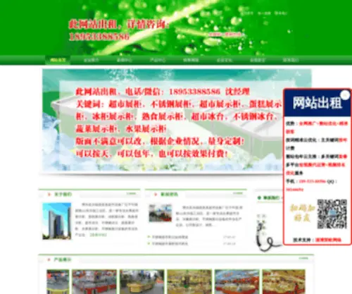 Chaoshizhangui.com(超市蛋糕) Screenshot