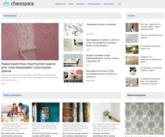 Chaosspace.ru(Сайт) Screenshot