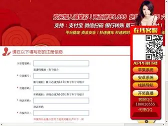 Chaoxiangsb.com(极速快三平台) Screenshot