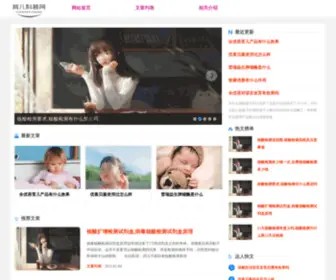 Chaoyue521.com(育儿百科网) Screenshot