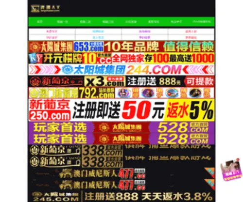 Chaoyuelt.net(大连楼梯) Screenshot