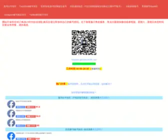 Chaozixuan.com(脸书账号购买) Screenshot