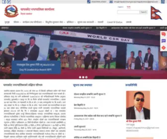 Chapakotmun.gov.np(चापाकोट नगरपालिका कार्यालय) Screenshot