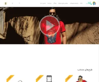 Chapchi.com(چاپچی) Screenshot