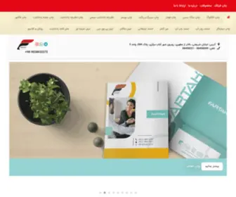 Chapfartak.com(محاسبه آنلاین قیمت چاپ های افست و دیجیتال و چاپ ارزان) Screenshot