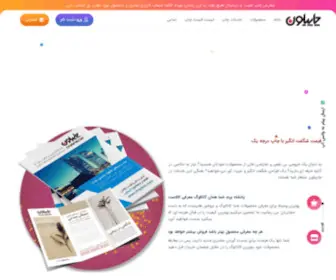 Chapilon.com(خانه) Screenshot