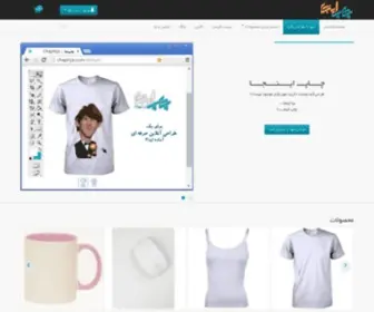 Chapinja.com(چاپ اینجا) Screenshot