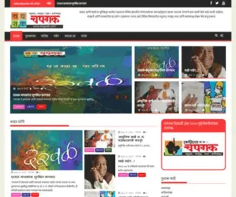 Chaprak.com(Sahitya Chaprak) Screenshot