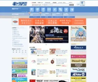 Chara-Ani.com(キャラアニ) Screenshot