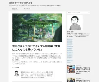 Chara-Hobby.com(キャラホビ) Screenshot