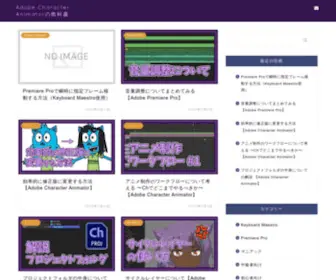 Character-Animator-Manual.com(Adobe Character Animatorの教科書) Screenshot