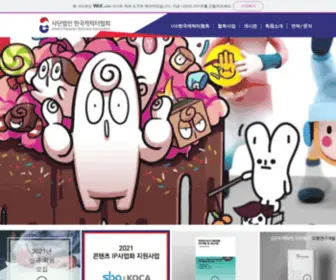 Character.or.kr((사)한국캐릭터협회) Screenshot