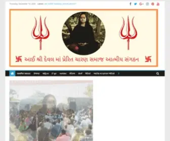 Charansangathan.in(charansangathan) Screenshot
