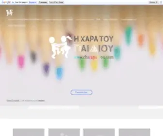 Charapaidiou.com(Charapaidiou) Screenshot