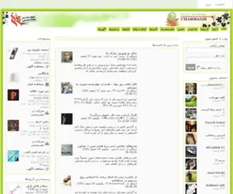 Charbagh.com(چارباغ) Screenshot