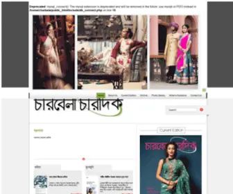 Charbelachardik.net(Charbela Chardik) Screenshot