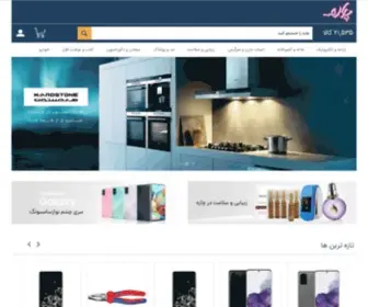 Chare.ir(فروشگاه) Screenshot