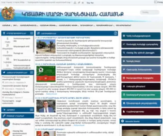 Charentsavan.am(Charentsavan municipality official website) Screenshot