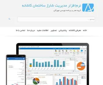 Charge-Software.ir(کاشانه) Screenshot