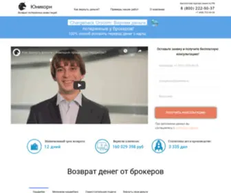 Chargebacks.ru(чарджбек) Screenshot