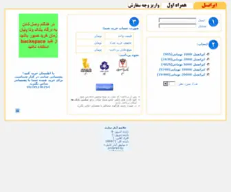 Chargefarsi.ir(فروش) Screenshot