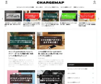 Chargemap.jp(CHARGE MAP) Screenshot